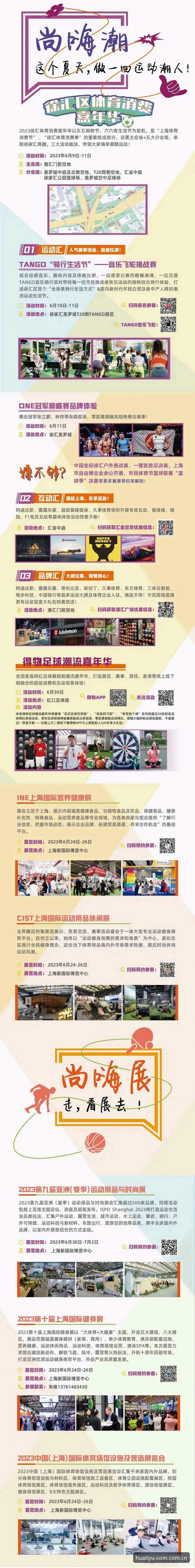 华体育推荐安全吗 华体育平台安全使用完整指南:从下载到直播的深度解析