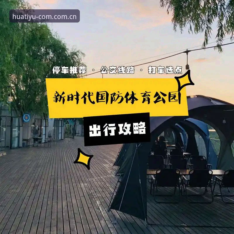 3步搞定华体育APP下载安装的完整指南